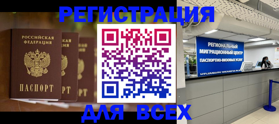 прописка от собственника в Меленках